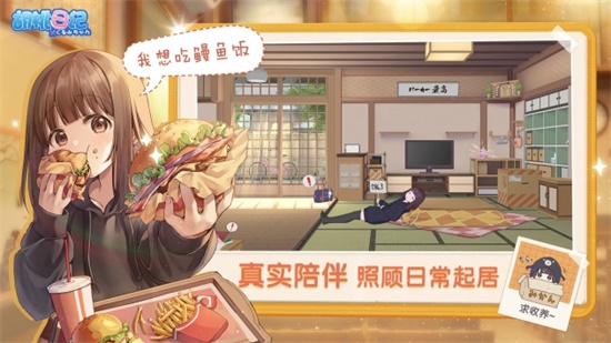 胡桃日记国际版