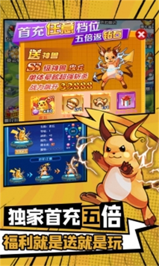 精灵王国无限点券破解版