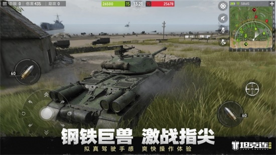 坦克连辅助版
