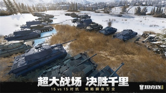坦克连辅助版
