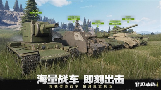 坦克连辅助版