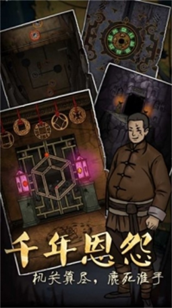 山村老屋3之守墓人无限点券破解版