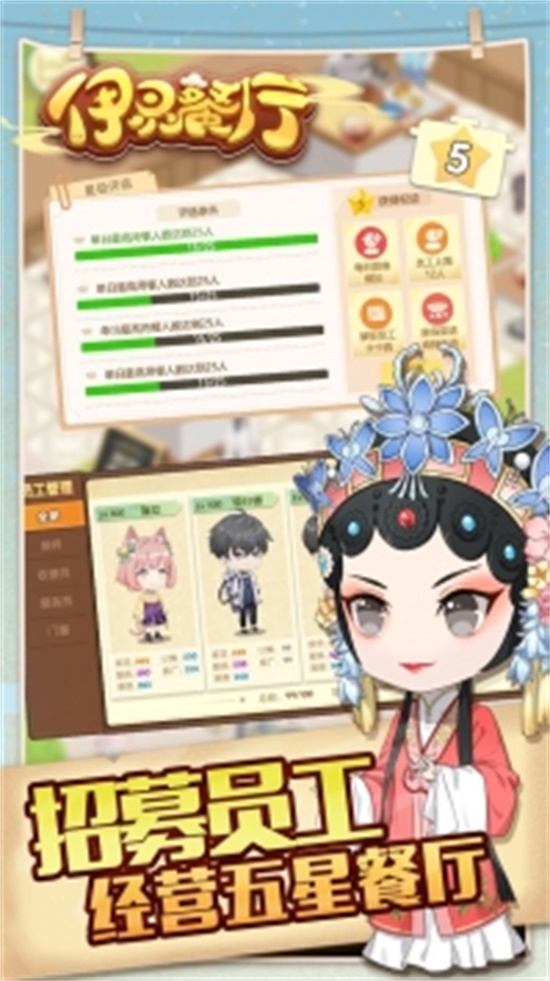 依灵餐厅无限点券破解版