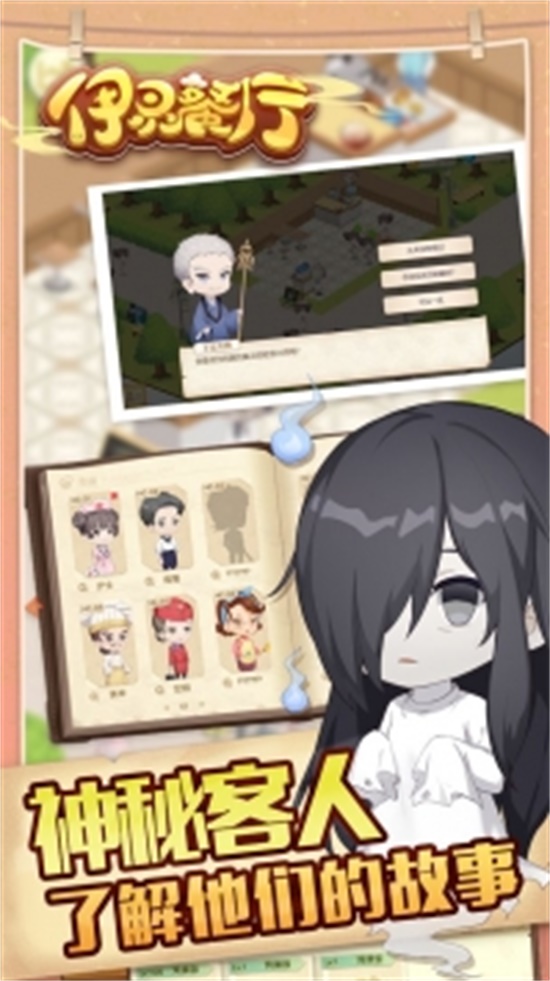 依灵餐厅无限点券破解版