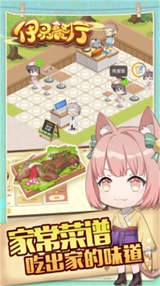 依灵餐厅无限点券破解版