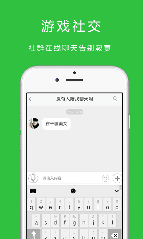 乐游社区最新版安卓下载
