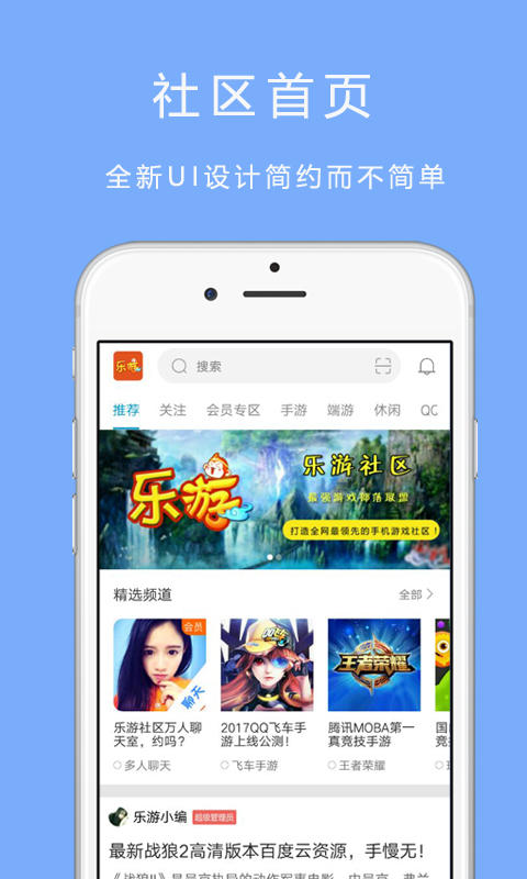 乐游社区最新版安卓下载