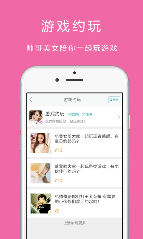 乐游社区最新版安卓下载