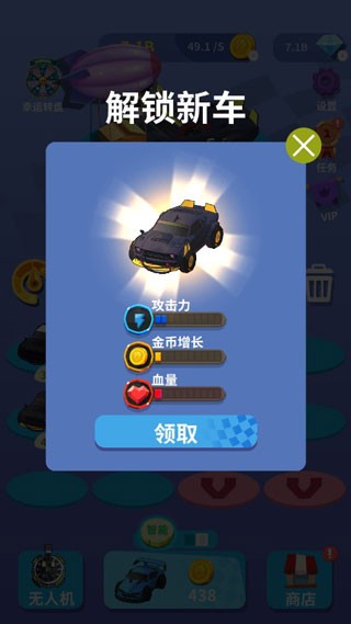 我爱飞车免费版最新下载