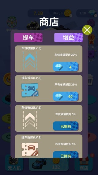 我爱飞车免费版最新下载
