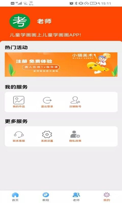 儿童学画画宝典最新版免费