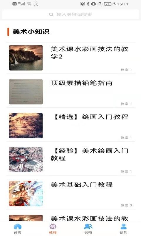 儿童学画画宝典最新版免费