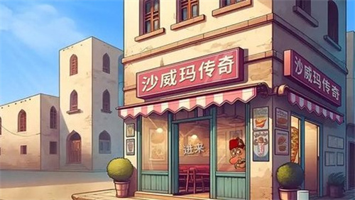 老爹美食街最新版安卓下载