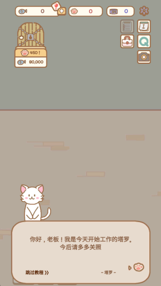 猫咪漫画咖啡厅安卓游戏下载