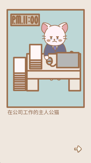 猫咪漫画咖啡厅安卓游戏下载