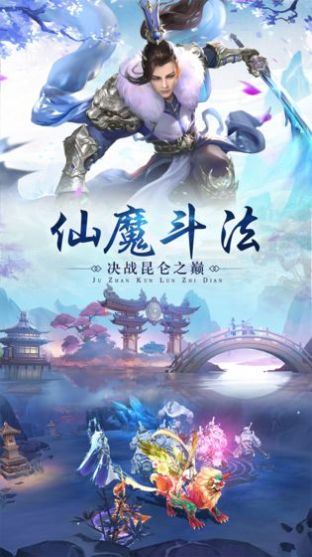 上古诛神录最新版安卓下载