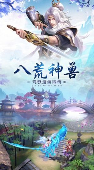 上古诛神录最新版安卓下载
