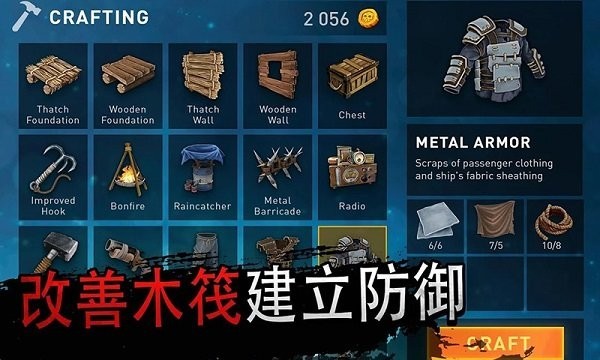 海洋求生大作战安卓手游下载