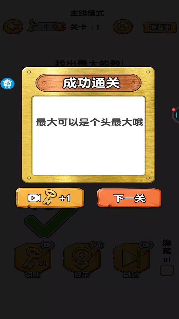 谁动了我的脑子最新版安卓