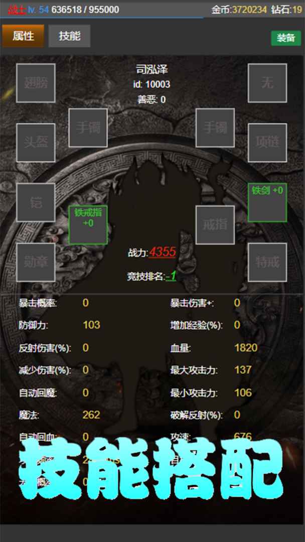 挂机使者免费版最新下载