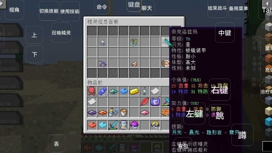 米库宝可梦安卓版手游