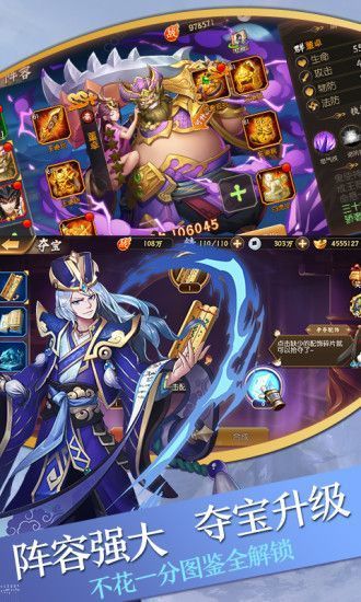 英雄魔幻城安卓版游戏