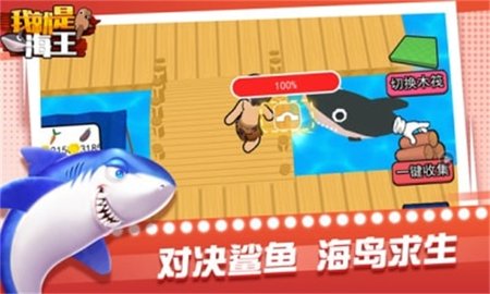 我就是海王安卓免费版