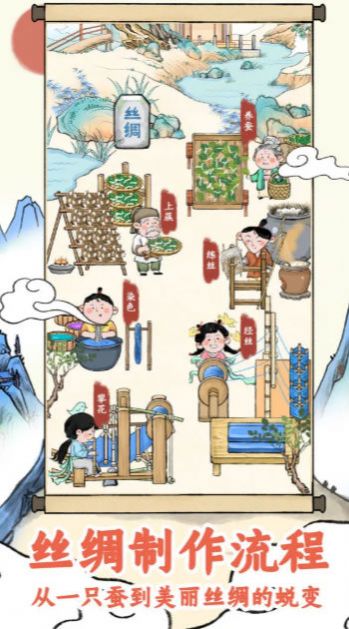 丝路工坊最新版游戏