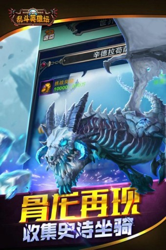 乱斗英雄坛免费最新下载