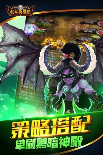 乱斗英雄坛免费最新下载