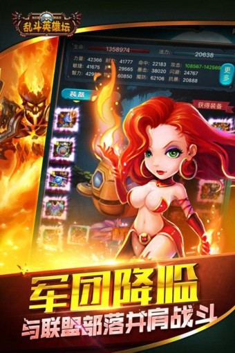 乱斗英雄坛免费最新下载