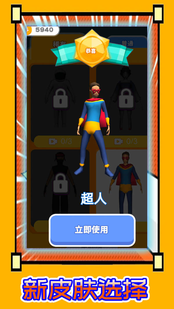 活力计步最新游戏