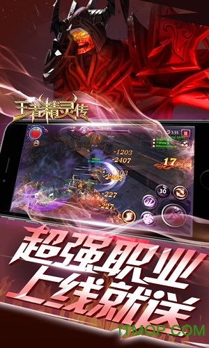 王者精灵传安卓游戏
