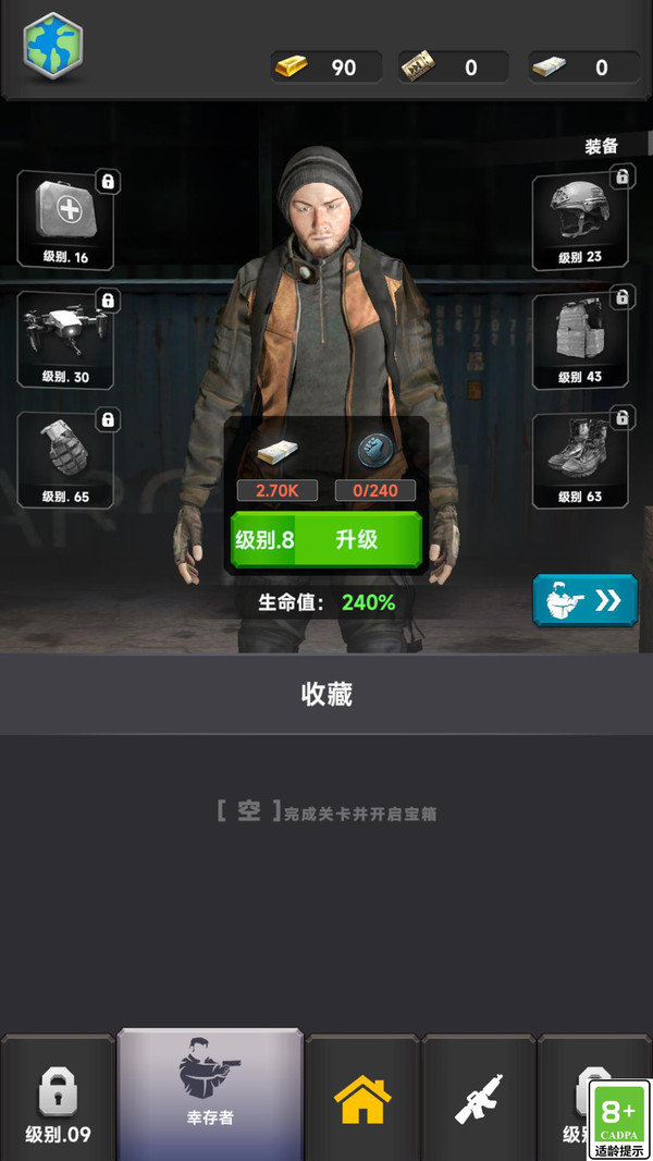 终极幸存者对决免费版最新下载