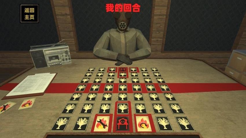纵火犯生死卡牌安卓版最新