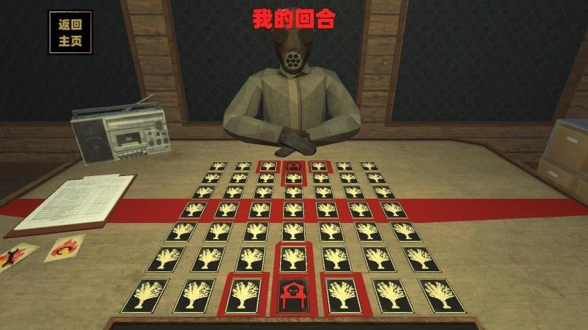 纵火犯生死卡牌安卓版最新