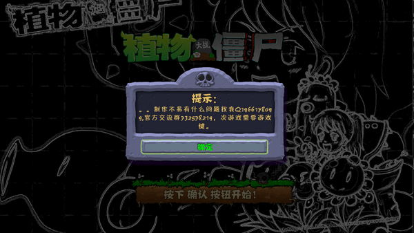 植物大战僵尸血红最新手游下载