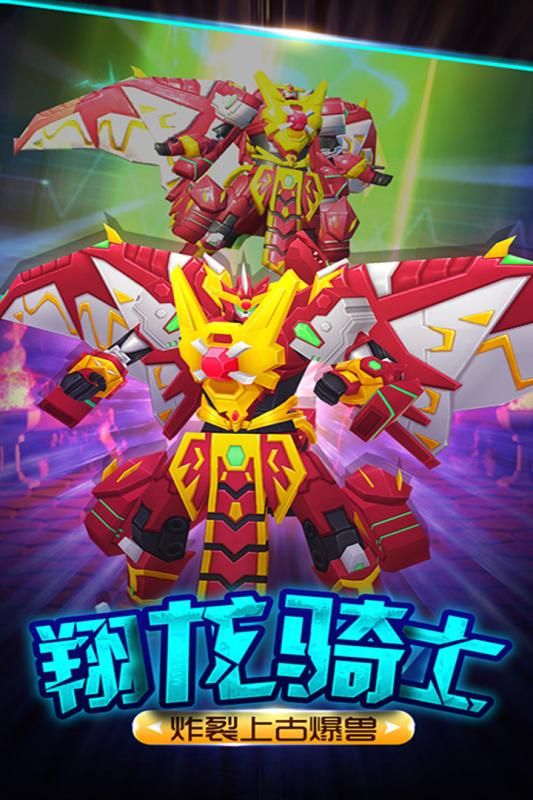 爆兽猎人之龙魂觉醒手游安卓版