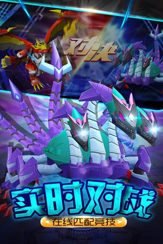 爆兽猎人之龙魂觉醒手游安卓版