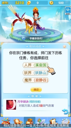 疯狂魔兽团免费安卓版