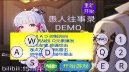 愚录DEMO免费版最新下载