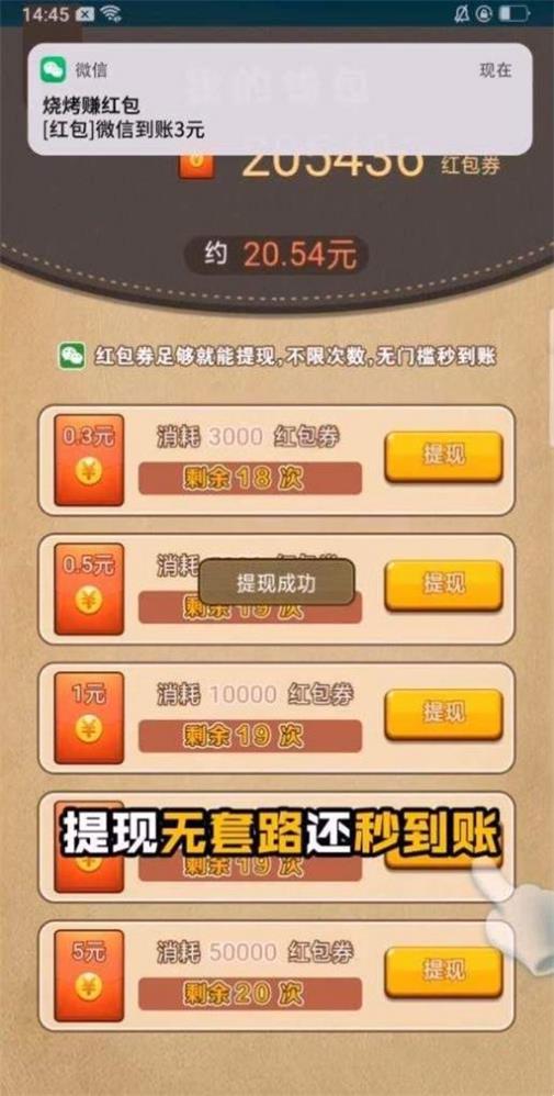 淄淄烧烤安卓版下载