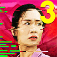拟像3免费安卓版