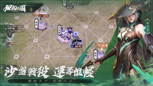 风起三国之乱世逐鹿免费安卓版