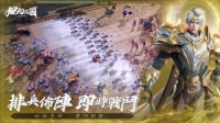 风起三国之乱世逐鹿免费安卓版