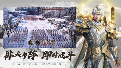 风起三国之乱世逐鹿免费安卓版