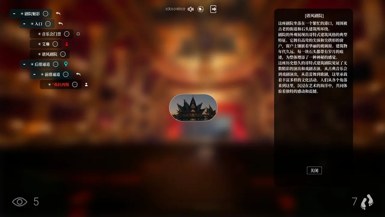剧院魔影安卓免费下载