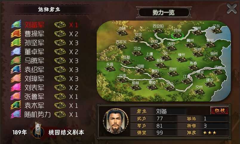 霸王的梦想安卓版免费