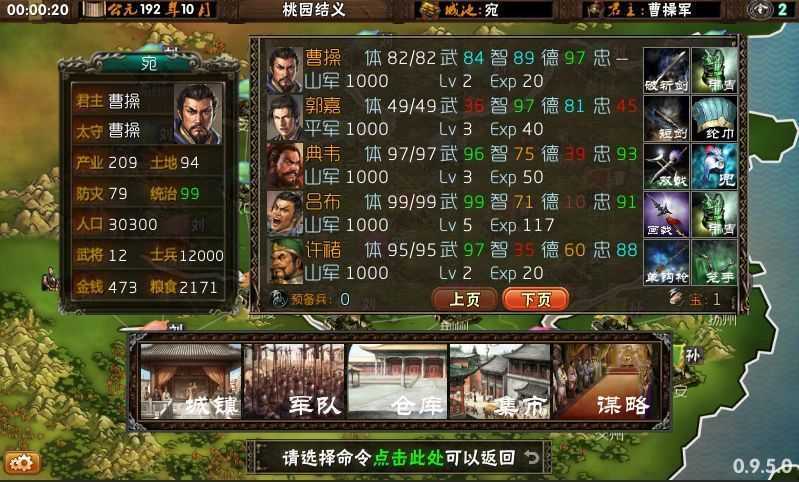 霸王的梦想安卓版免费
