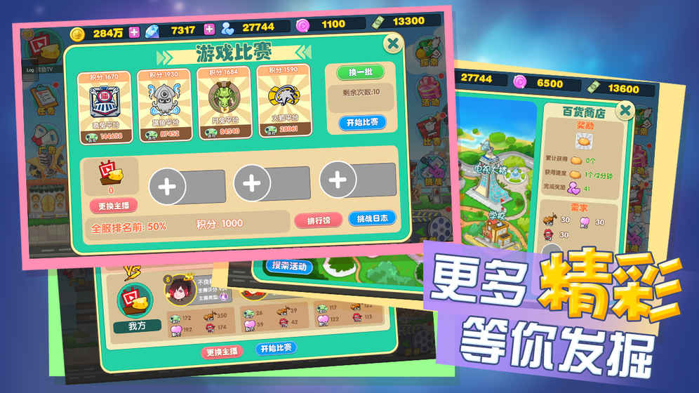 主播星工场安卓游戏下载